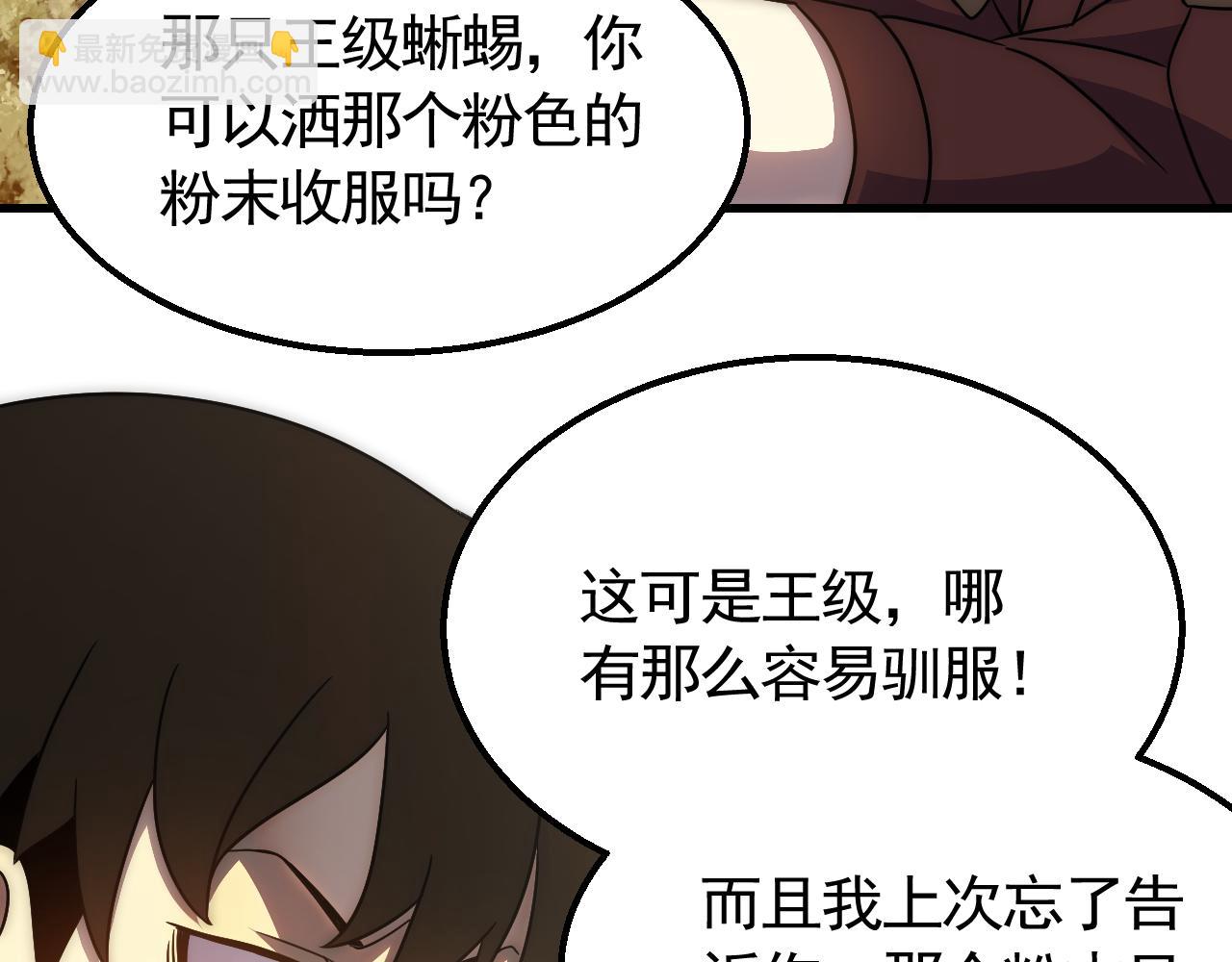 第67话 保护家人的力量(1/3)-第67话