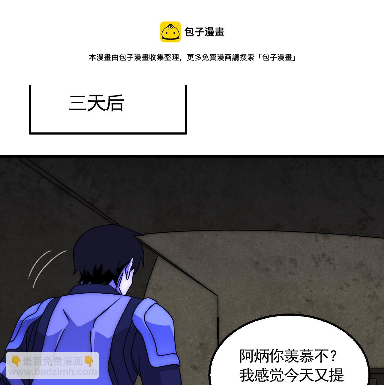 第69话 君子报仇，十年不晚(1/3)-第69话