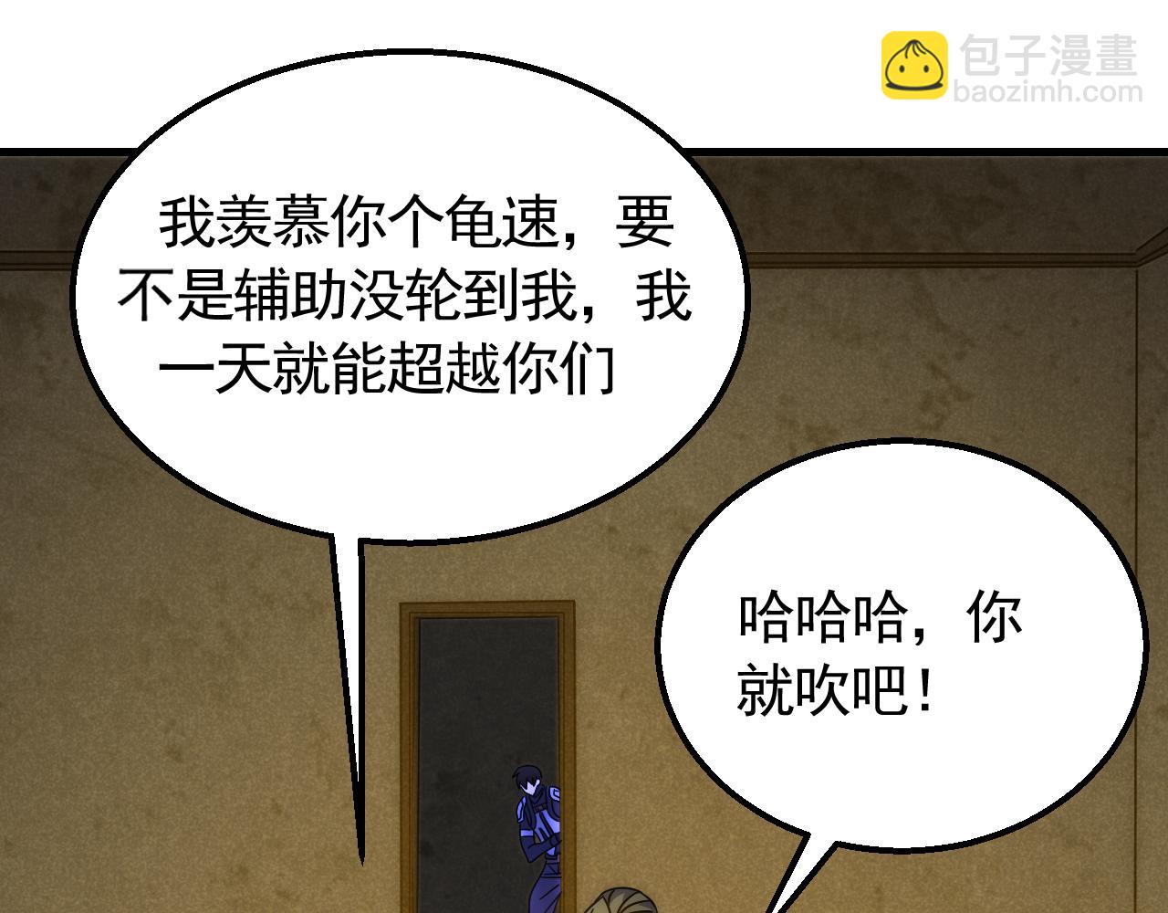 第69话 君子报仇，十年不晚(1/3)-第69话