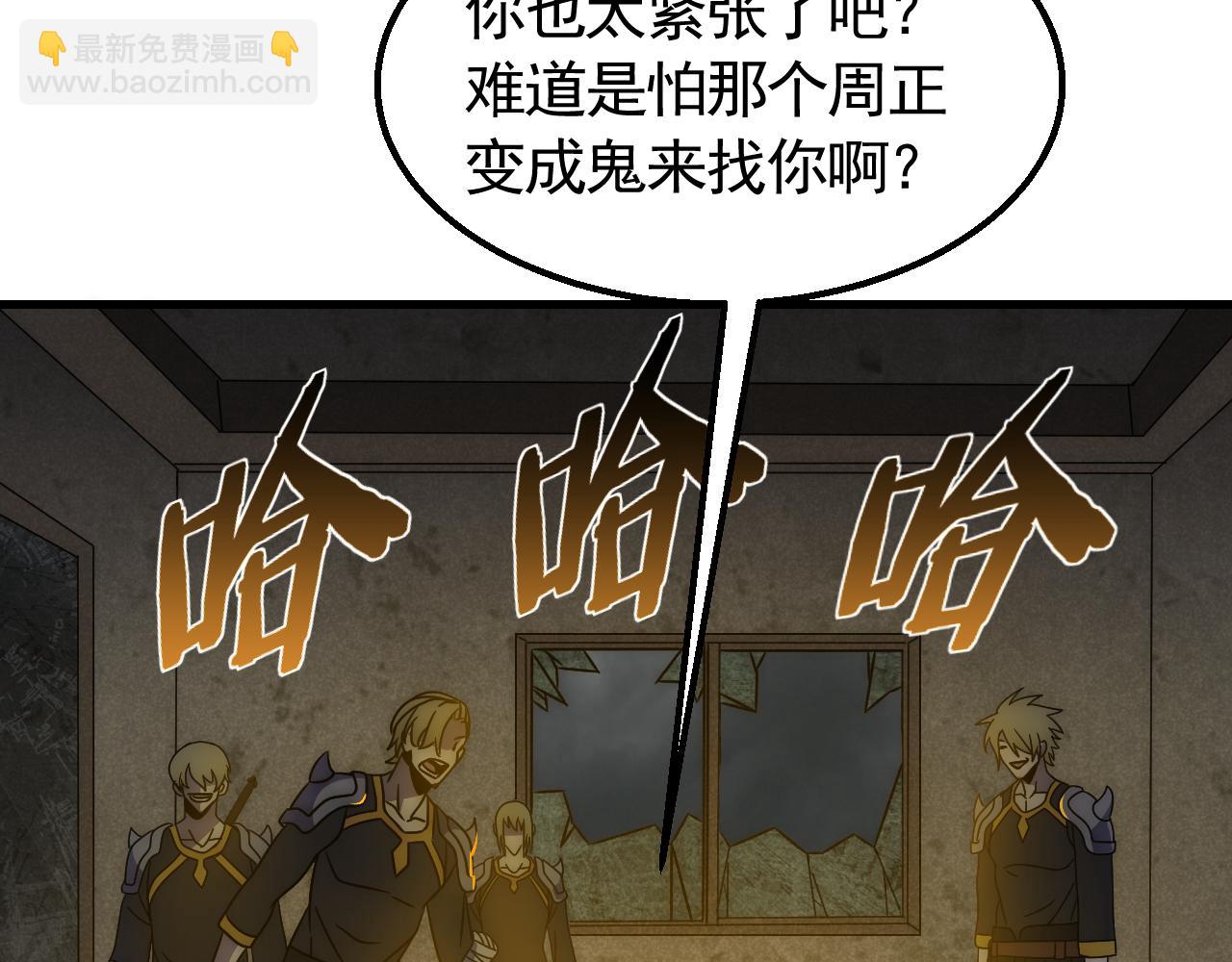 第69话 君子报仇，十年不晚(1/3)-第69话