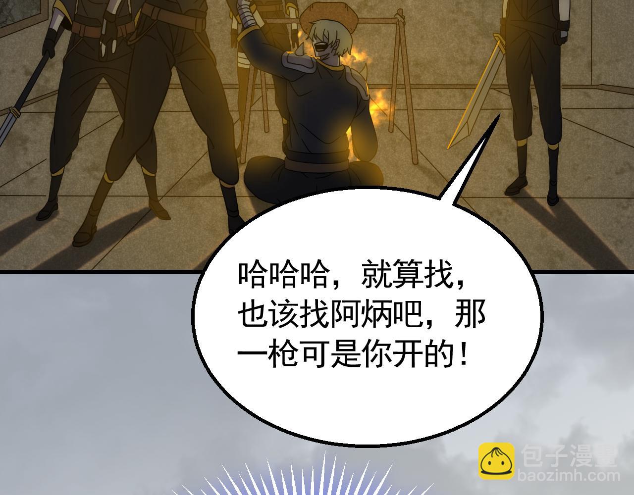 第69话 君子报仇，十年不晚(1/3)-第69话