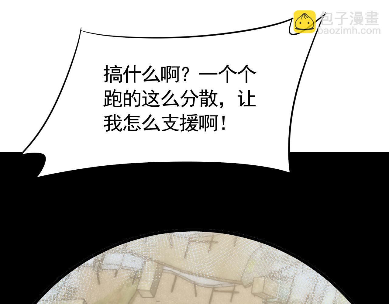 第69话 君子报仇，十年不晚(1/3)-第69话