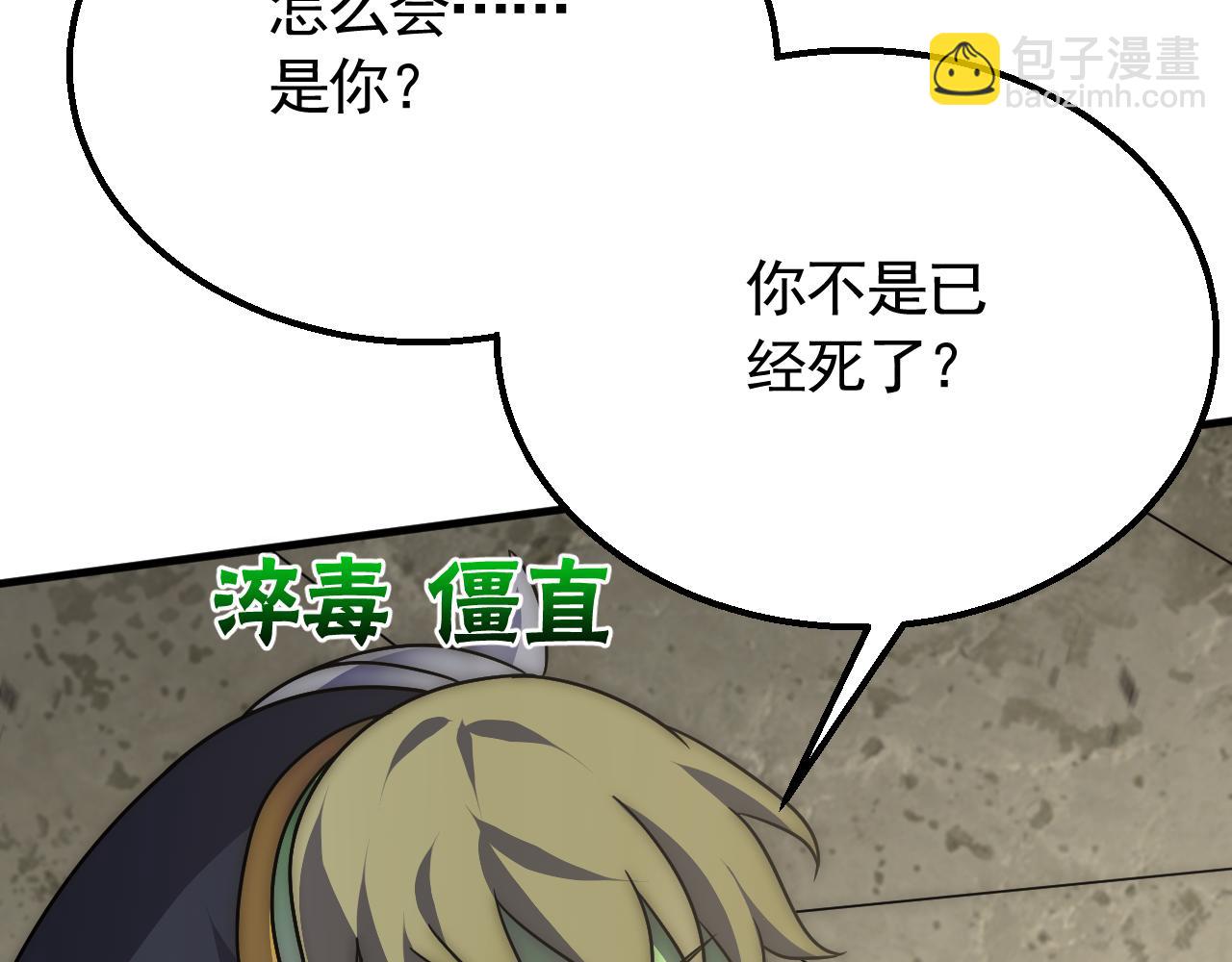 第69话 君子报仇，十年不晚(1/3)-第69话