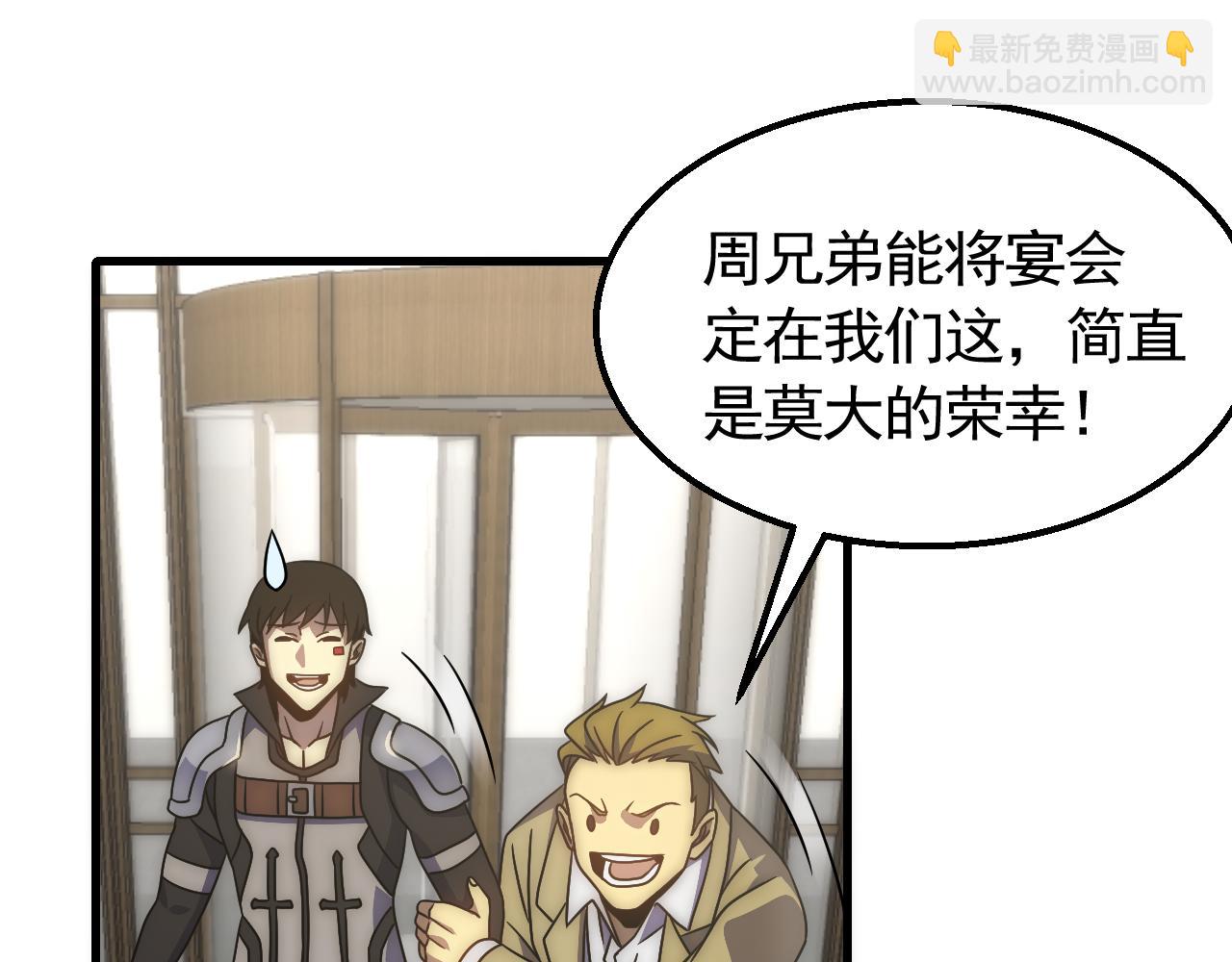 第73话 开拓新城(1/3)-第73话