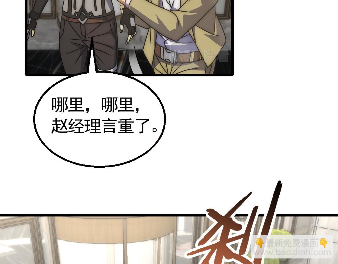 第73话 开拓新城(1/3)-第73话