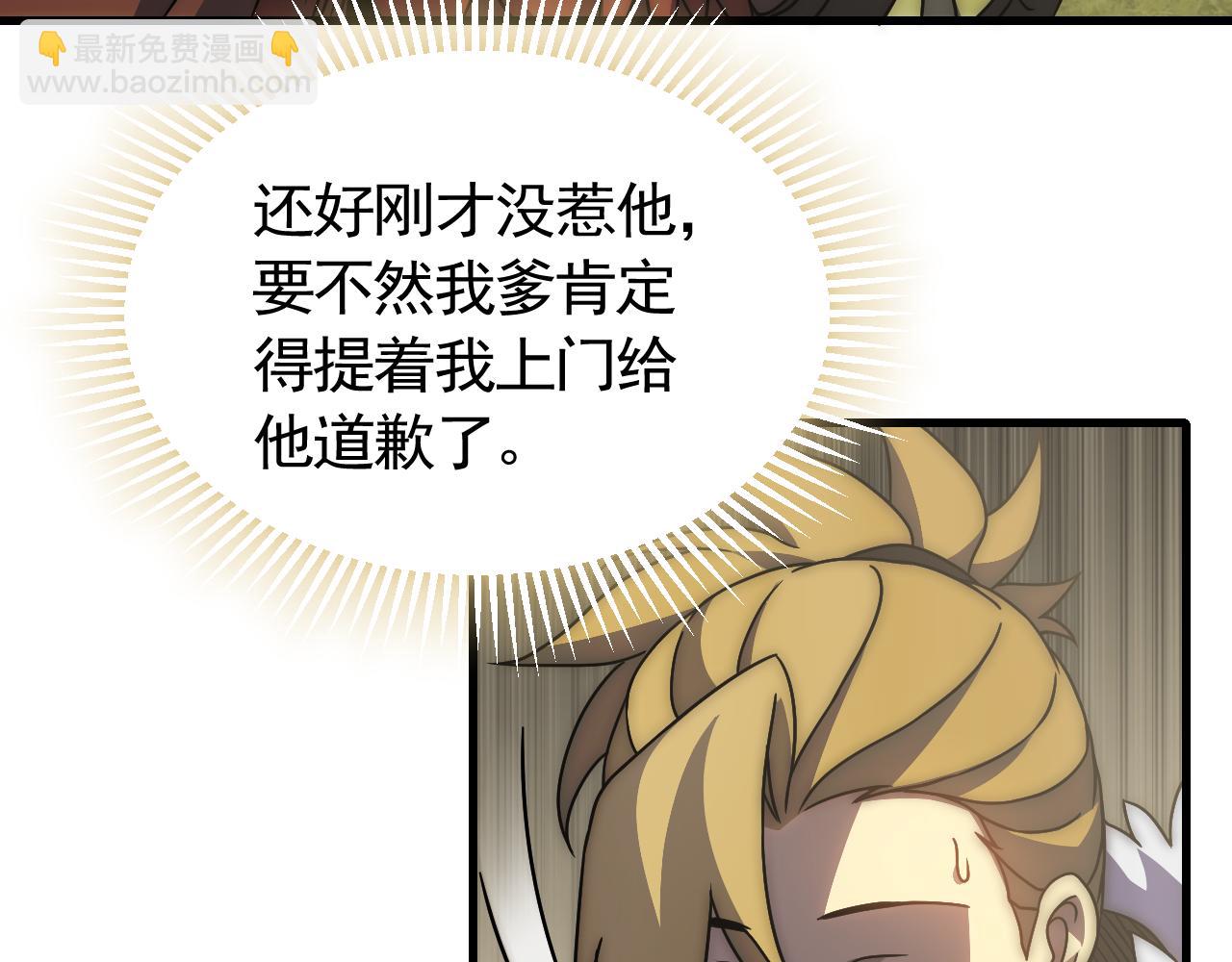 第79话 药材危机(1/3)-第79话