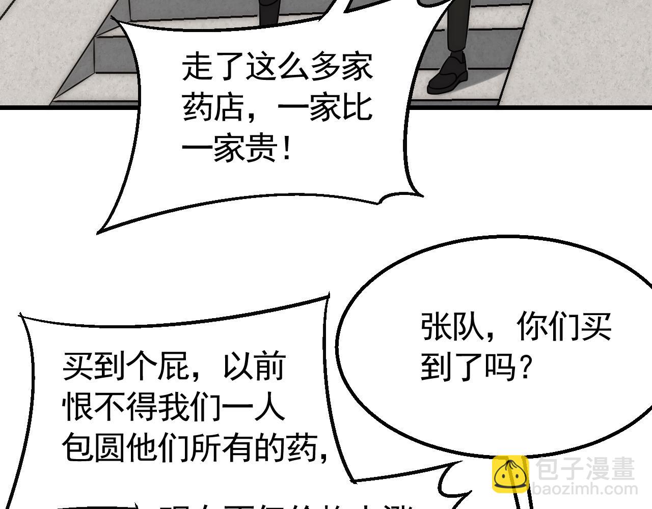 第79话 药材危机(1/3)-第79话