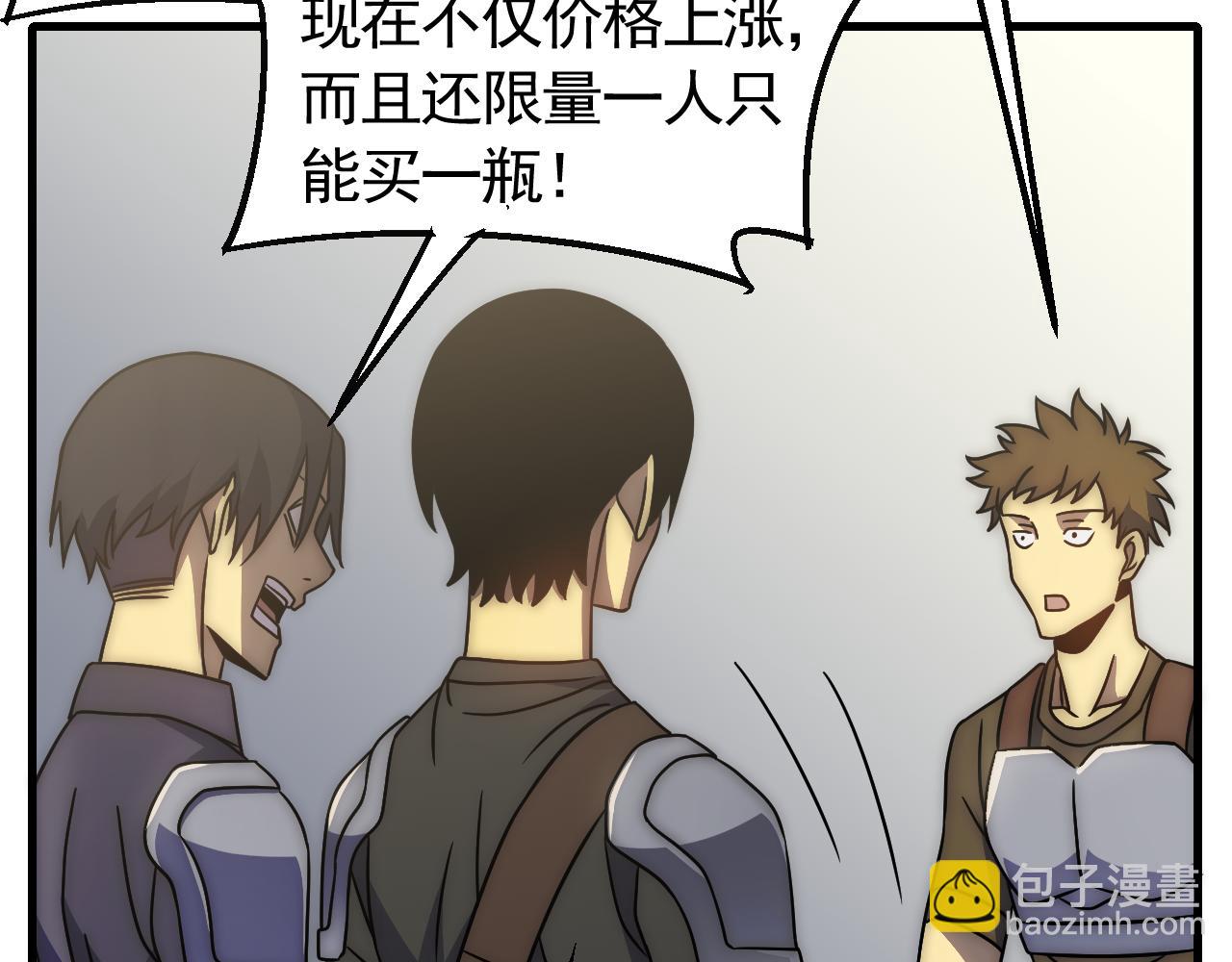 第79话 药材危机(1/3)-第79话