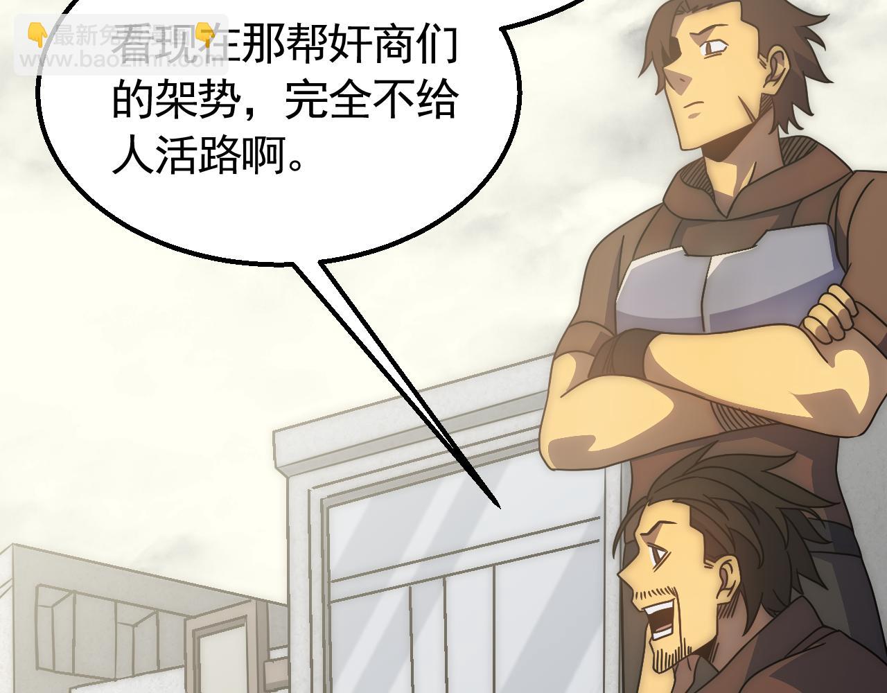 第79话 药材危机(1/3)-第79话