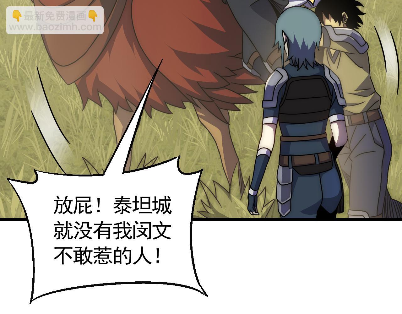 第79话 药材危机(1/3)-第79话