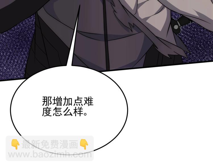 第9话 同归于尽吧！(1/3)-第9话