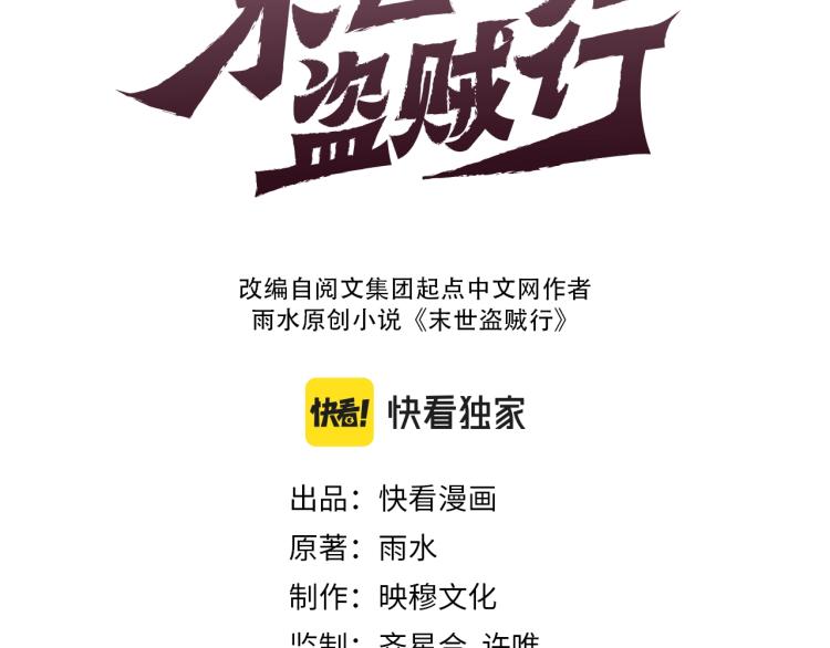 第9话 同归于尽吧！(1/3)-第9话