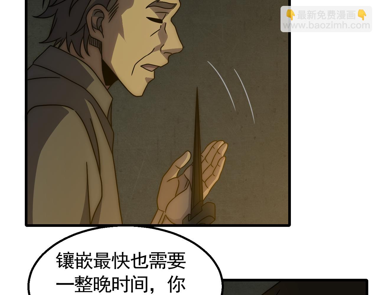 第81话 泰坦第一高率武器(1/2)-第81话