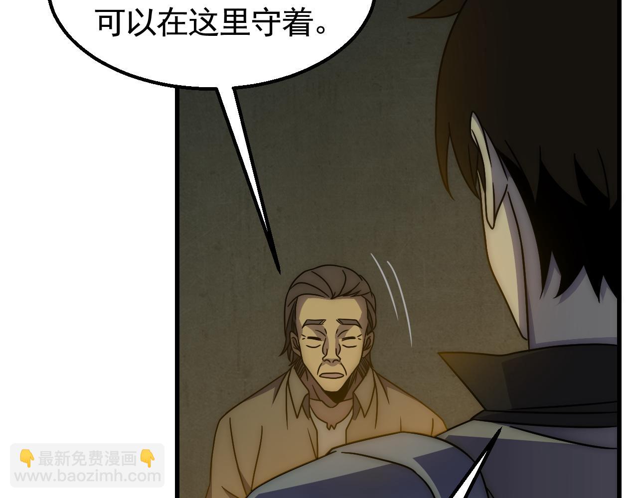 第81话 泰坦第一高率武器(1/2)-第81话