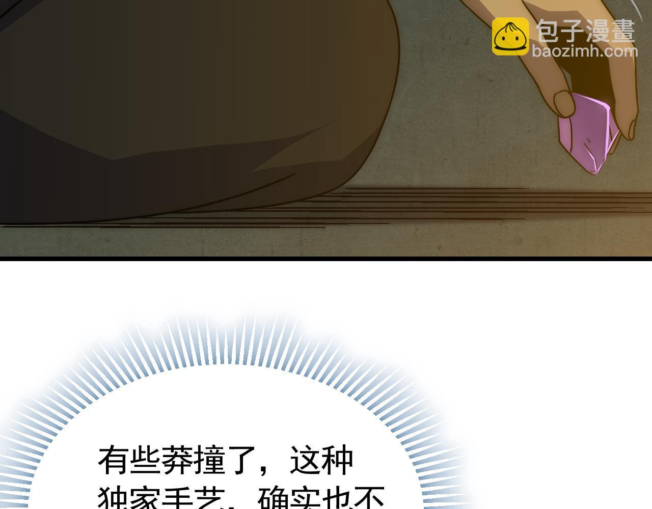 第81话 泰坦第一高率武器(1/2)-第81话