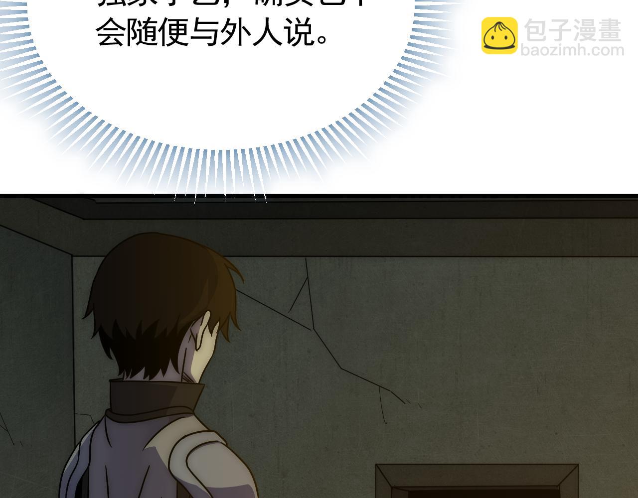 第81话 泰坦第一高率武器(1/2)-第81话