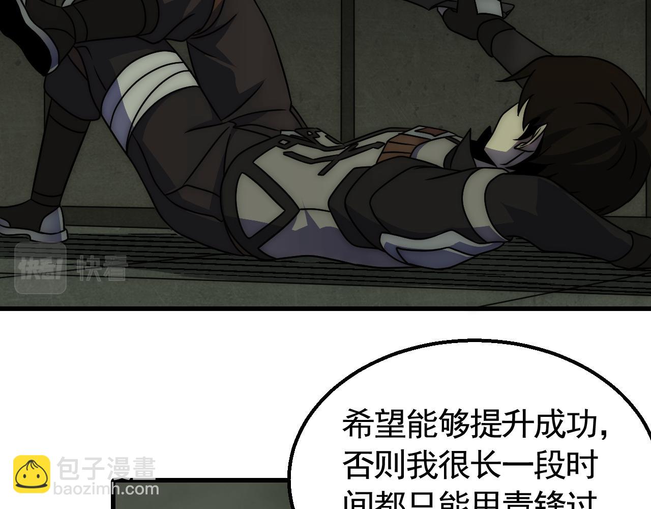 第81话 泰坦第一高率武器(1/2)-第81话