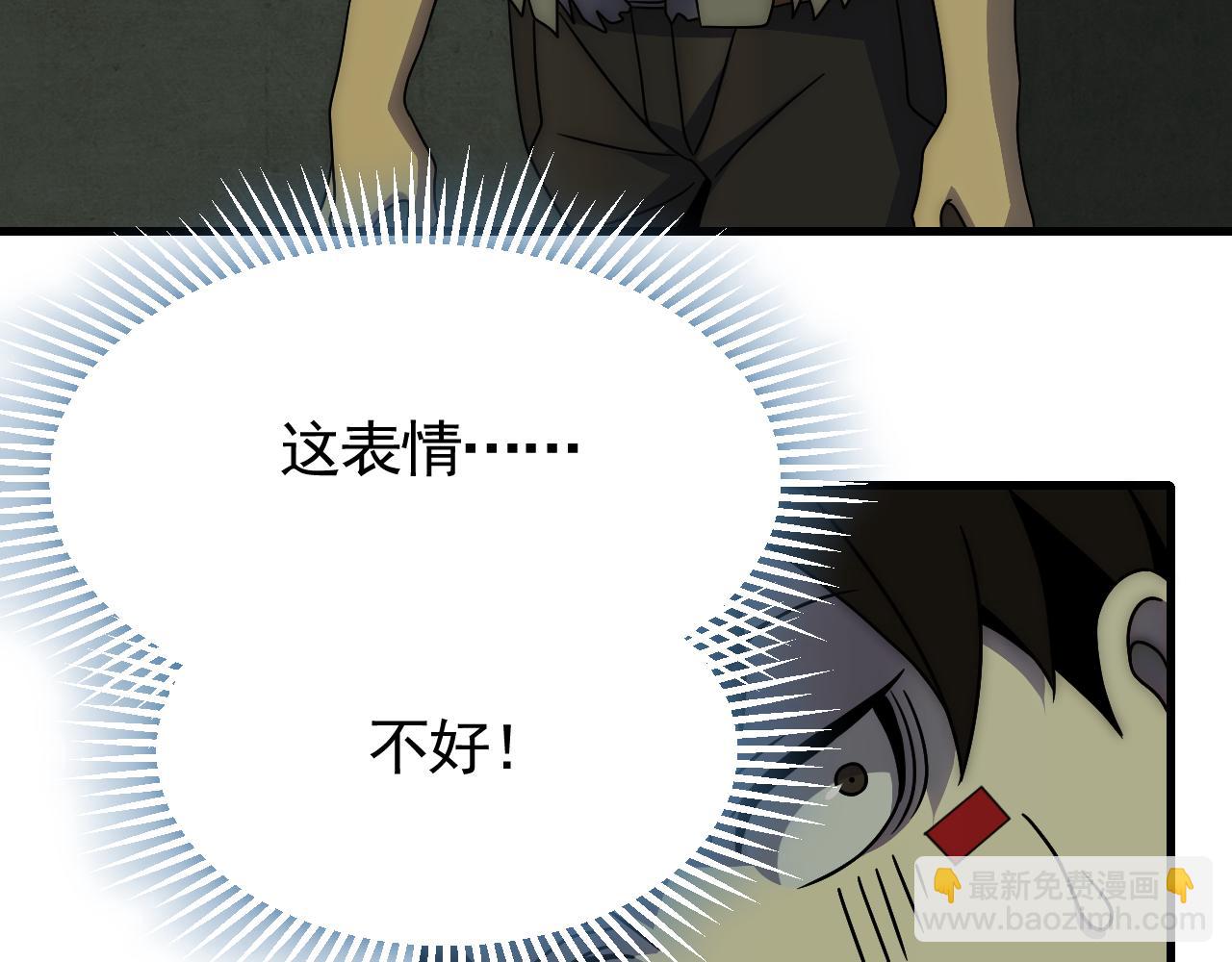 第81话 泰坦第一高率武器(1/2)-第81话