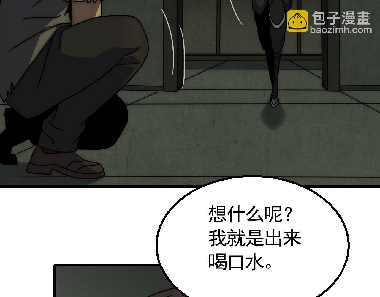 第81话 泰坦第一高率武器(1/2)-第81话