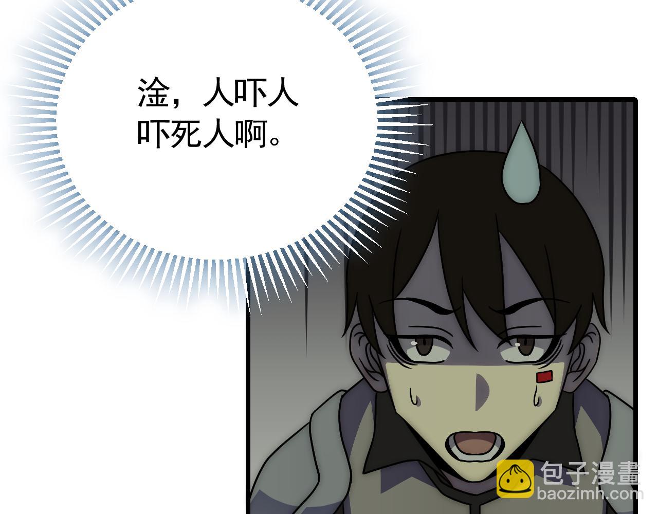 第81话 泰坦第一高率武器(1/2)-第81话