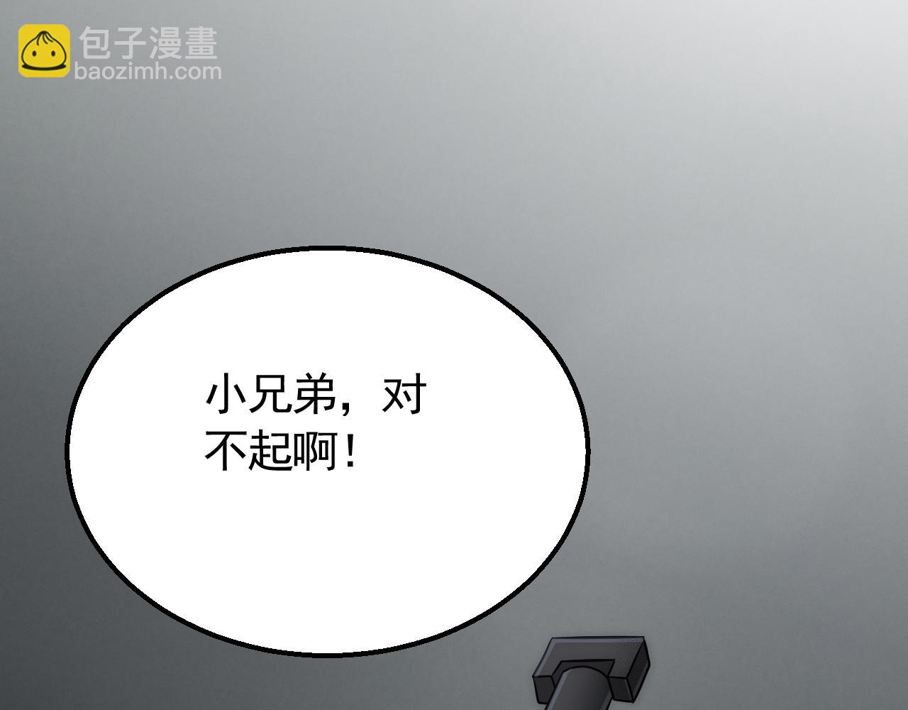 第81话 泰坦第一高率武器(1/2)-第81话