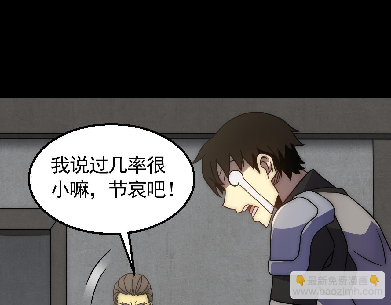 第81话 泰坦第一高率武器(1/2)-第81话