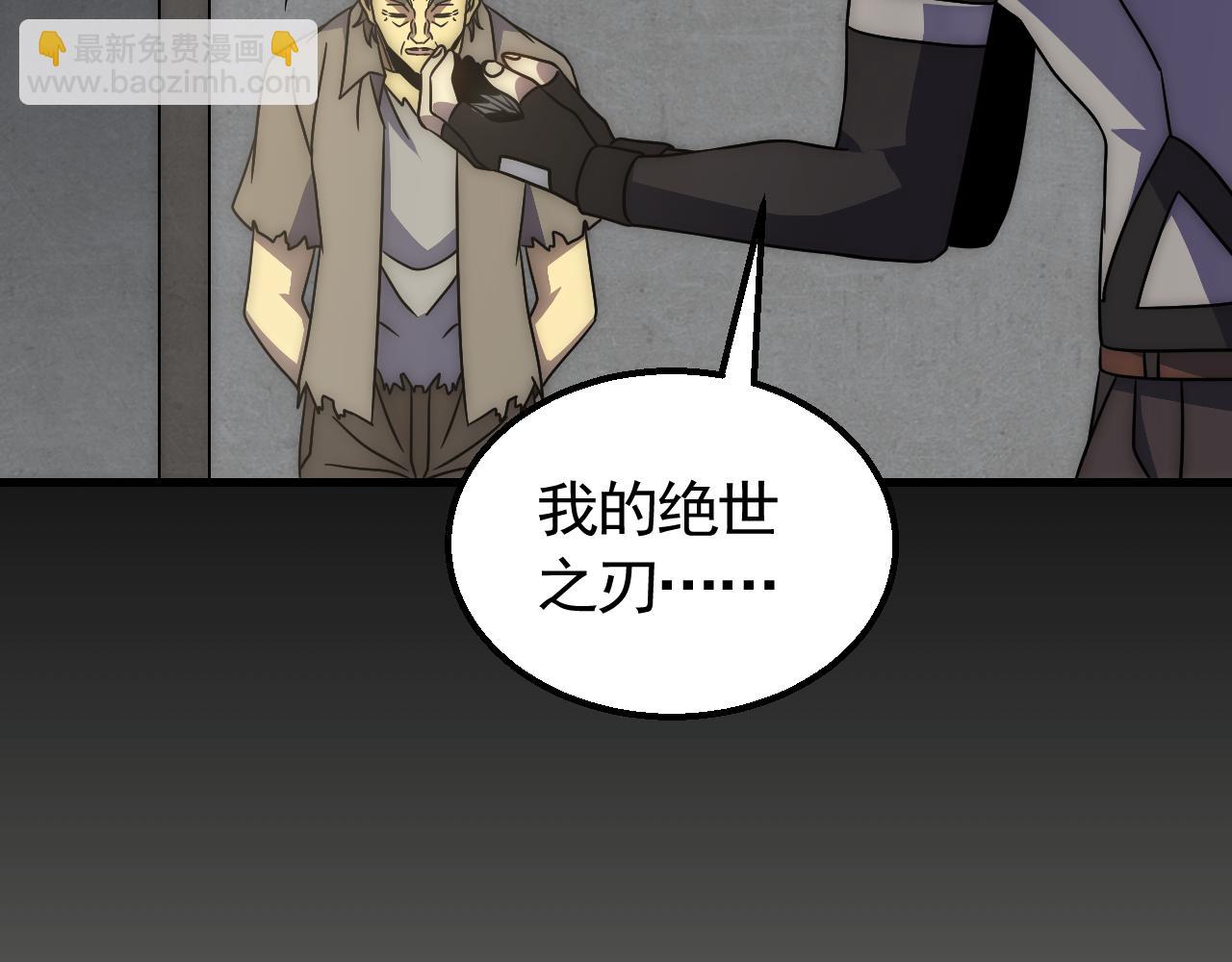 第81话 泰坦第一高率武器(1/2)-第81话