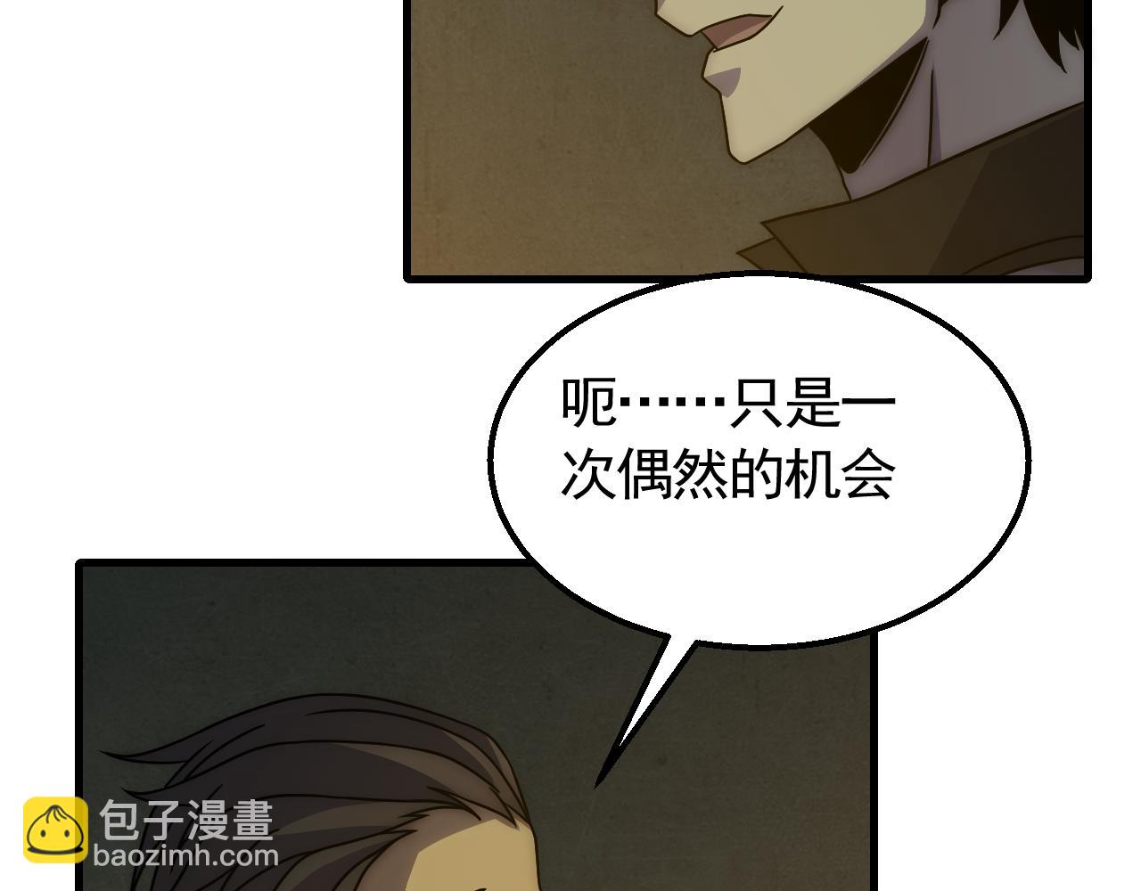 第81话 泰坦第一高率武器(1/2)-第81话