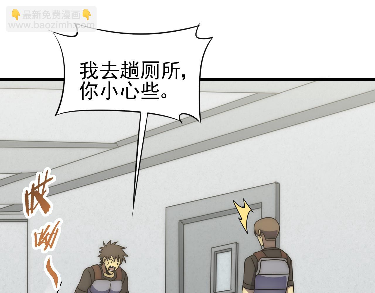 第83话 枉生为人(1/3)-第83话