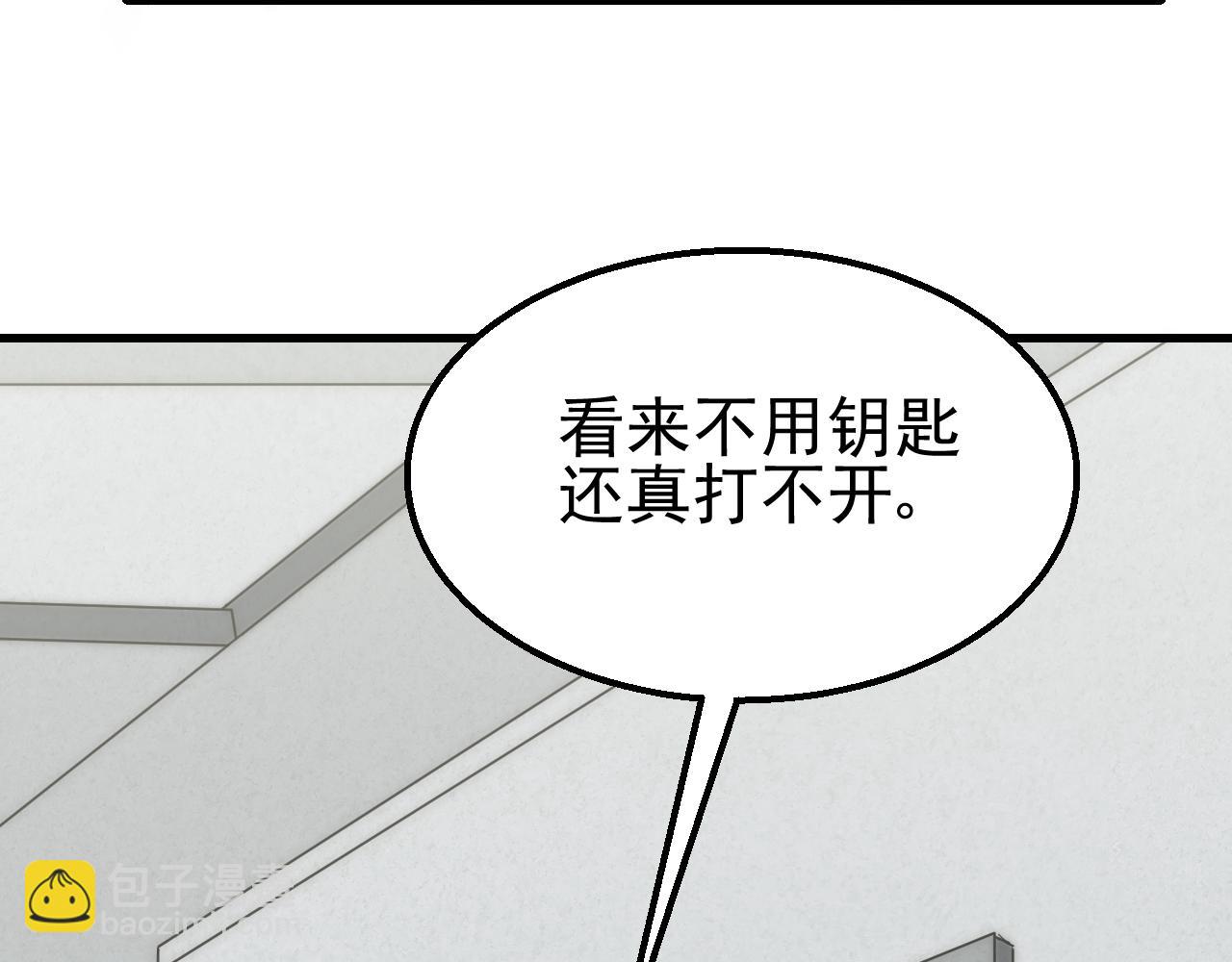 第83话 枉生为人(1/3)-第83话