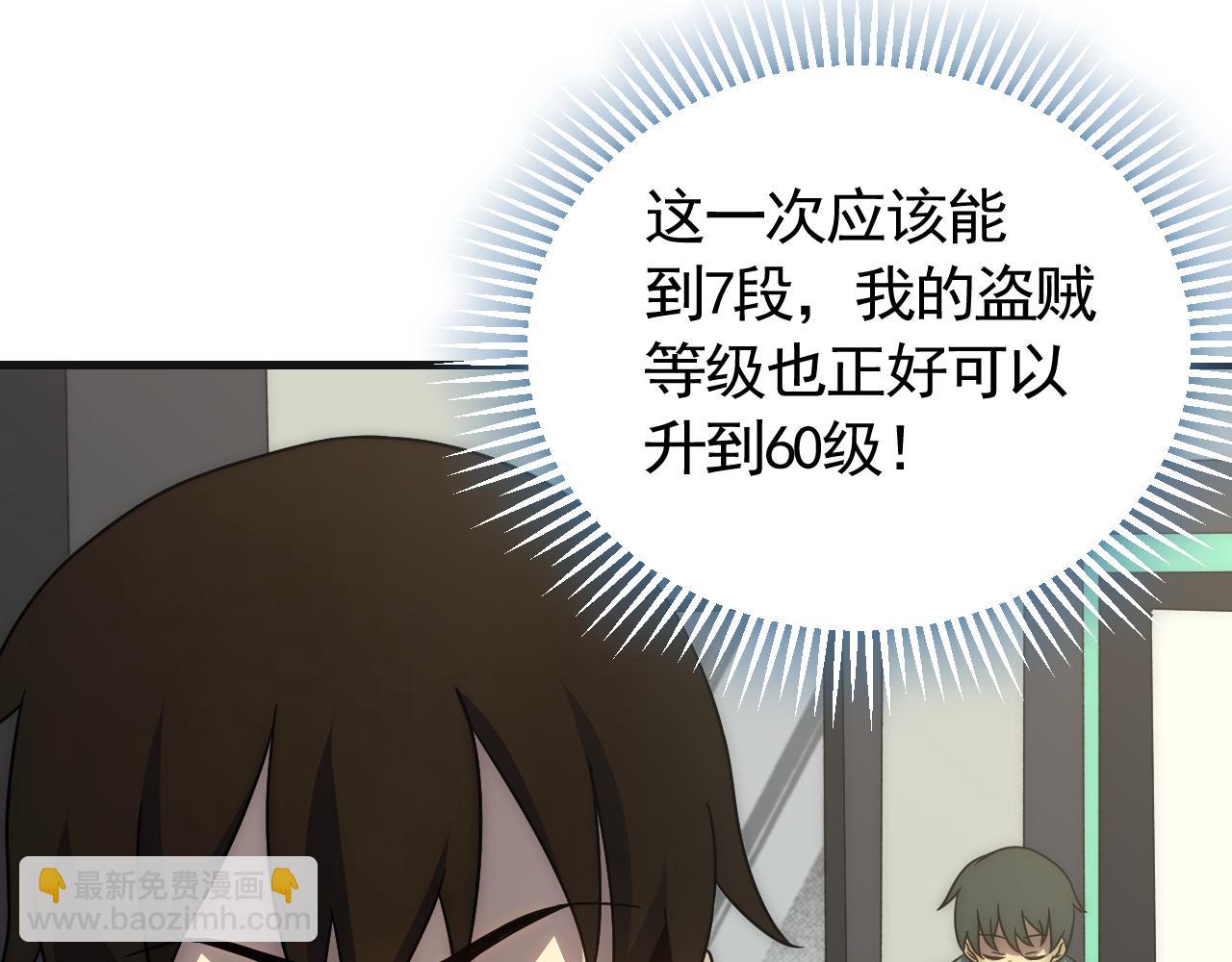 第85话 初升七段武者(1/3)-第85话