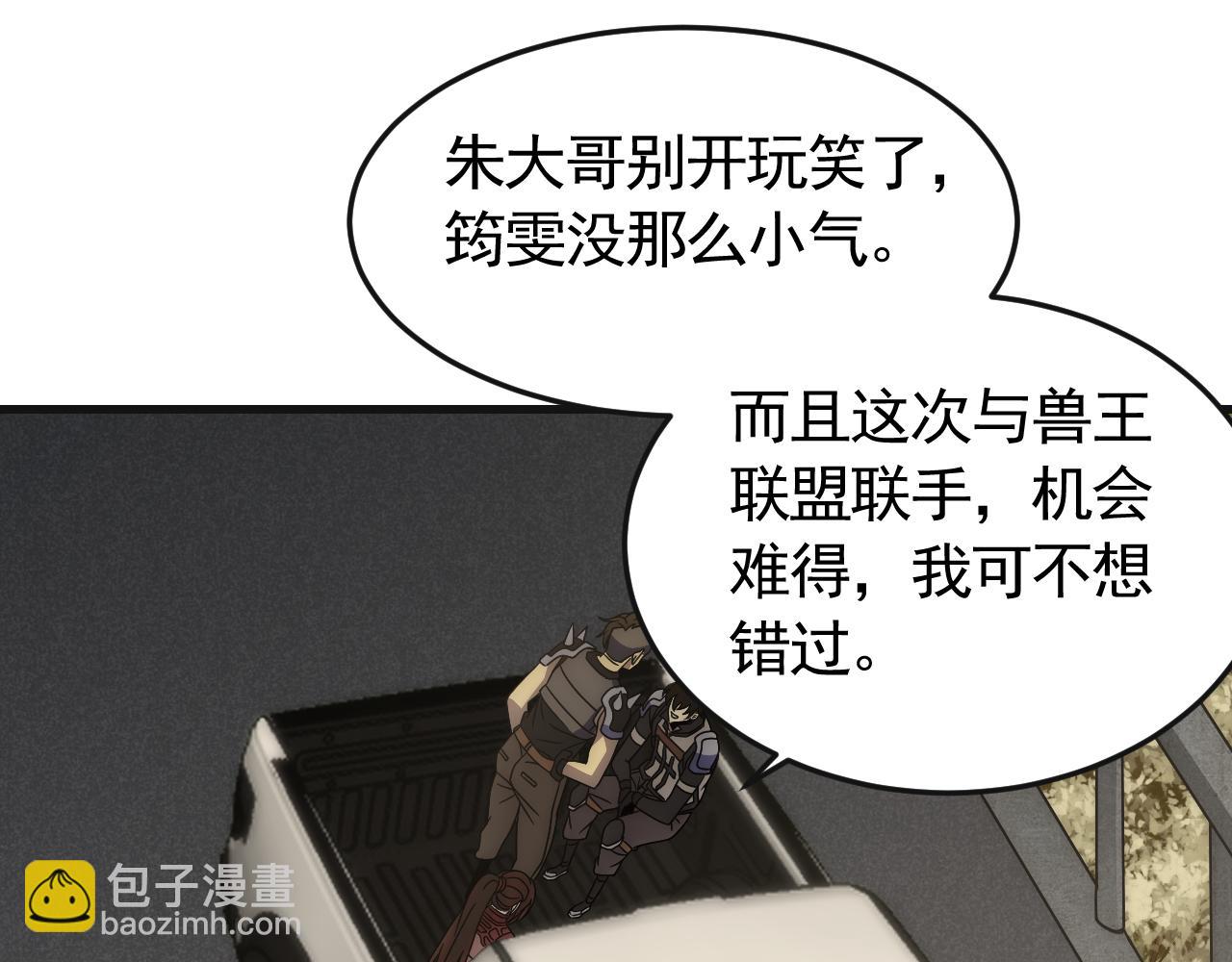 第85话 初升七段武者(1/3)-第85话