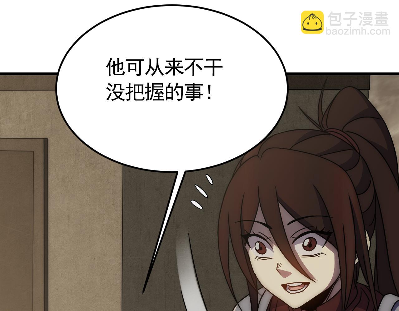 第87话 风波再起(1/3)-第87话