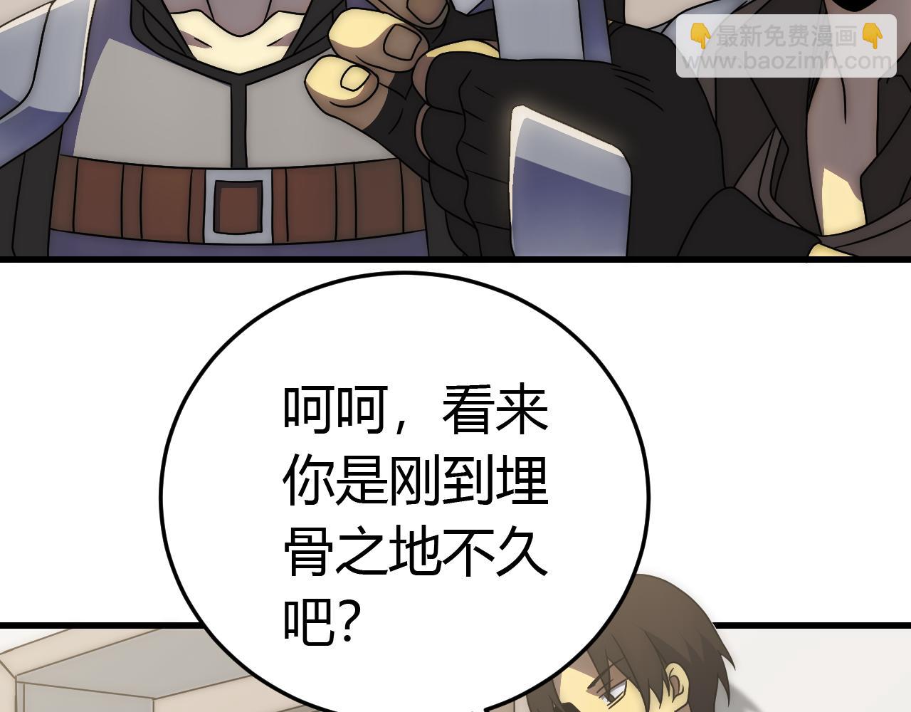 第89话 埋骨之地(1/3)-第89话