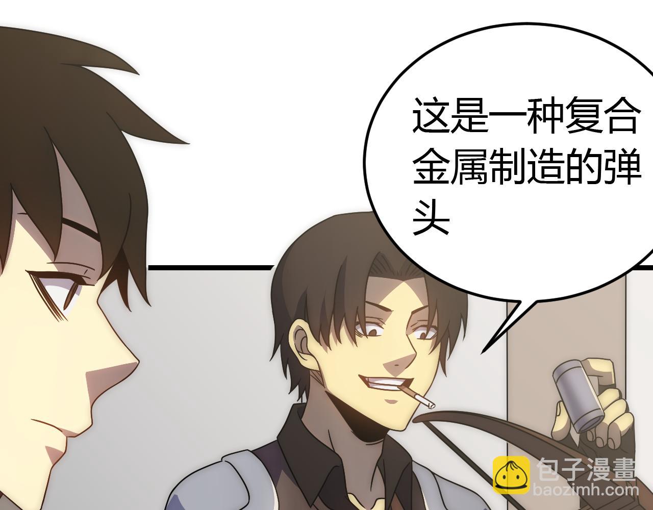 第89话 埋骨之地(1/3)-第89话