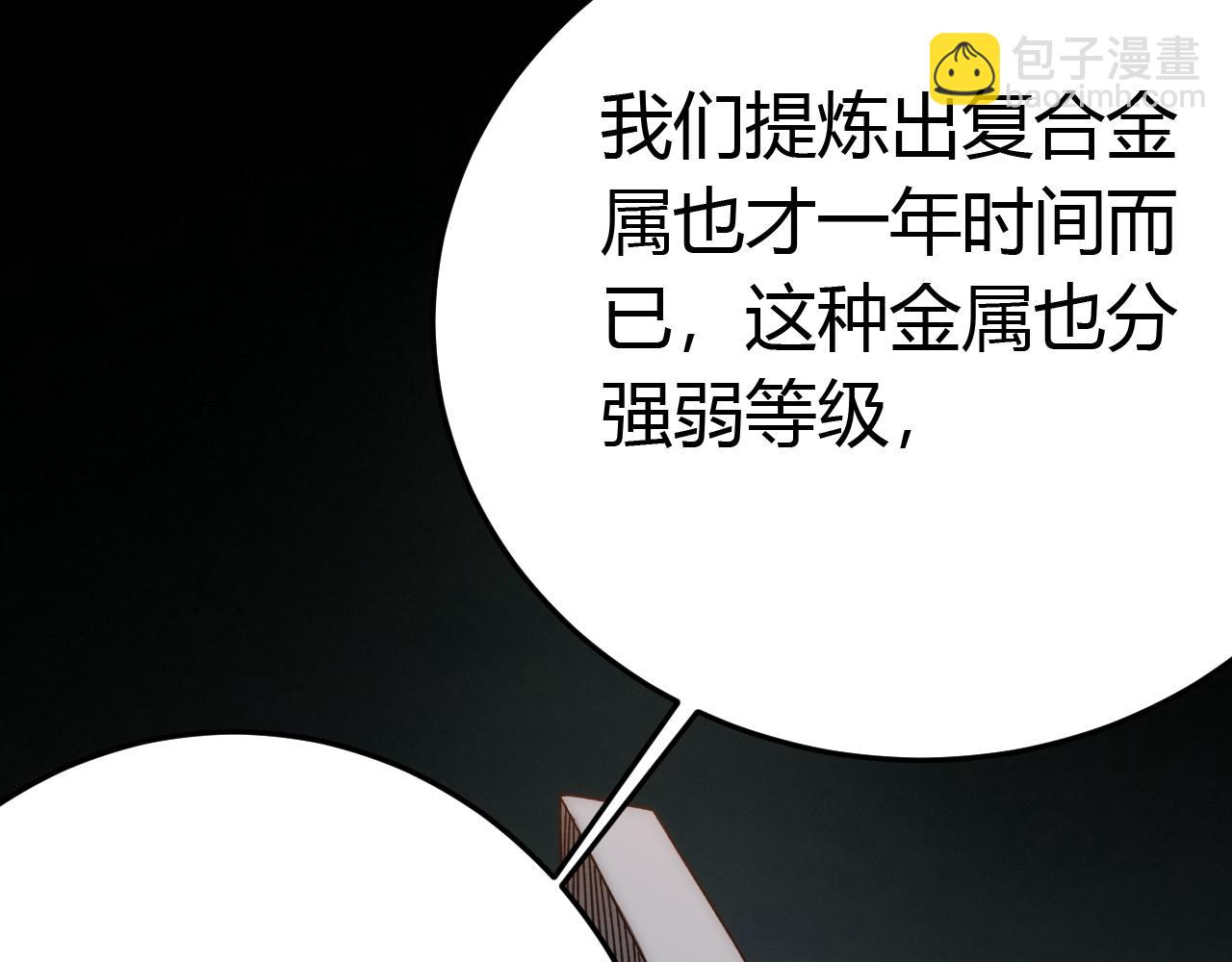 第89话 埋骨之地(1/3)-第89话