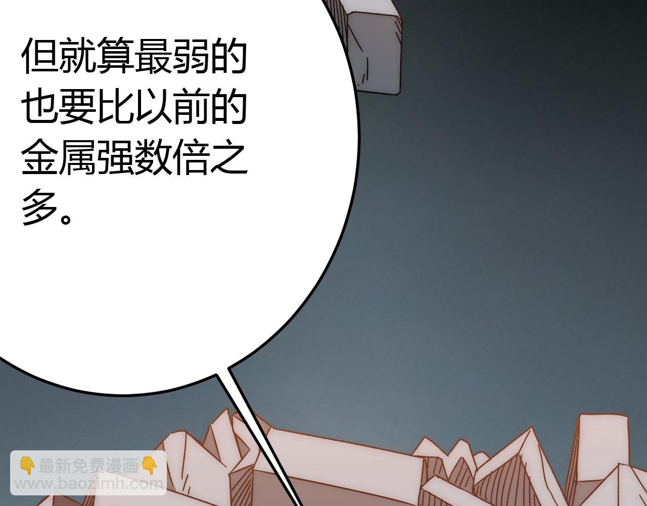 第89话 埋骨之地(1/3)-第89话