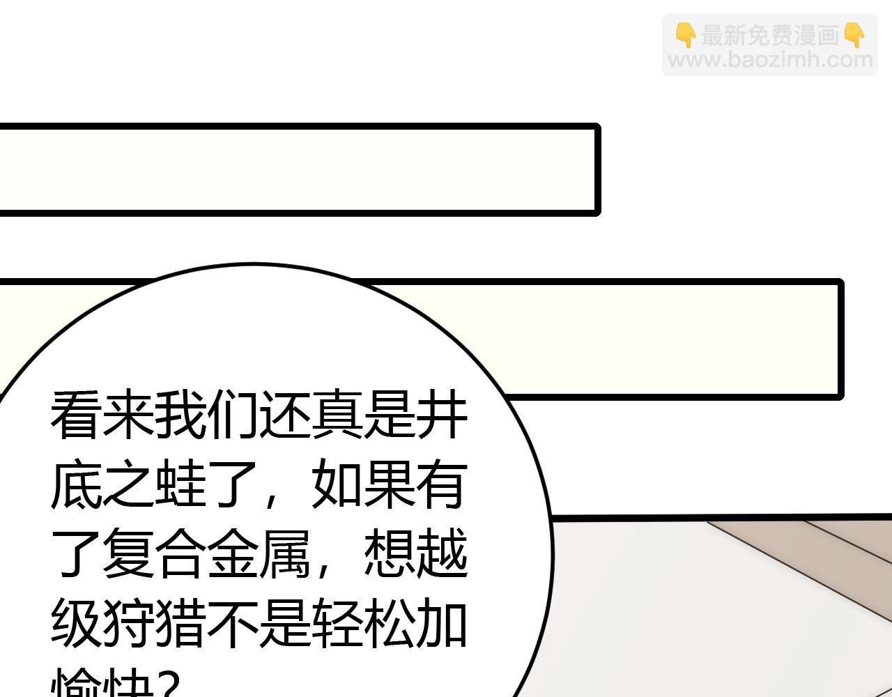 第89话 埋骨之地(1/3)-第89话