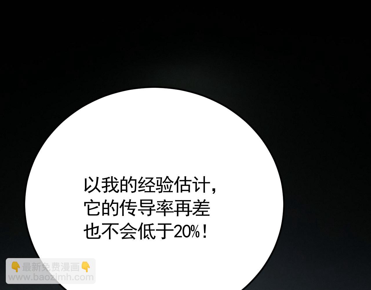 第91话 突击巨齿狼群(1/3)-第91话