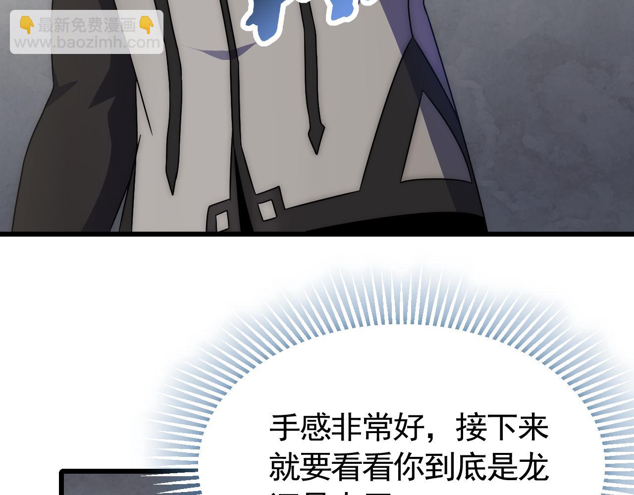 第91话 突击巨齿狼群(1/3)-第91话