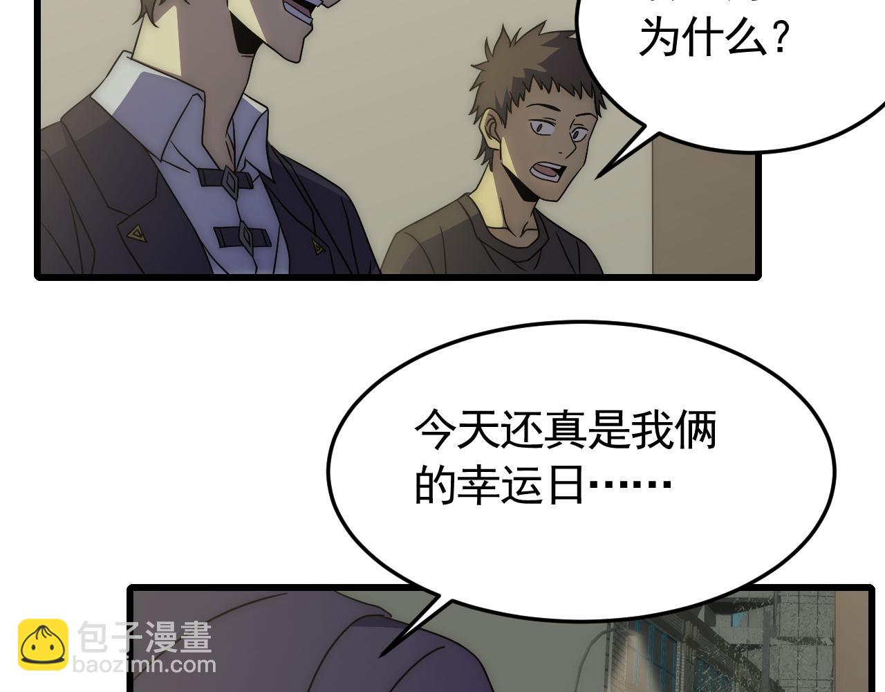 第91话 突击巨齿狼群(1/3)-第91话