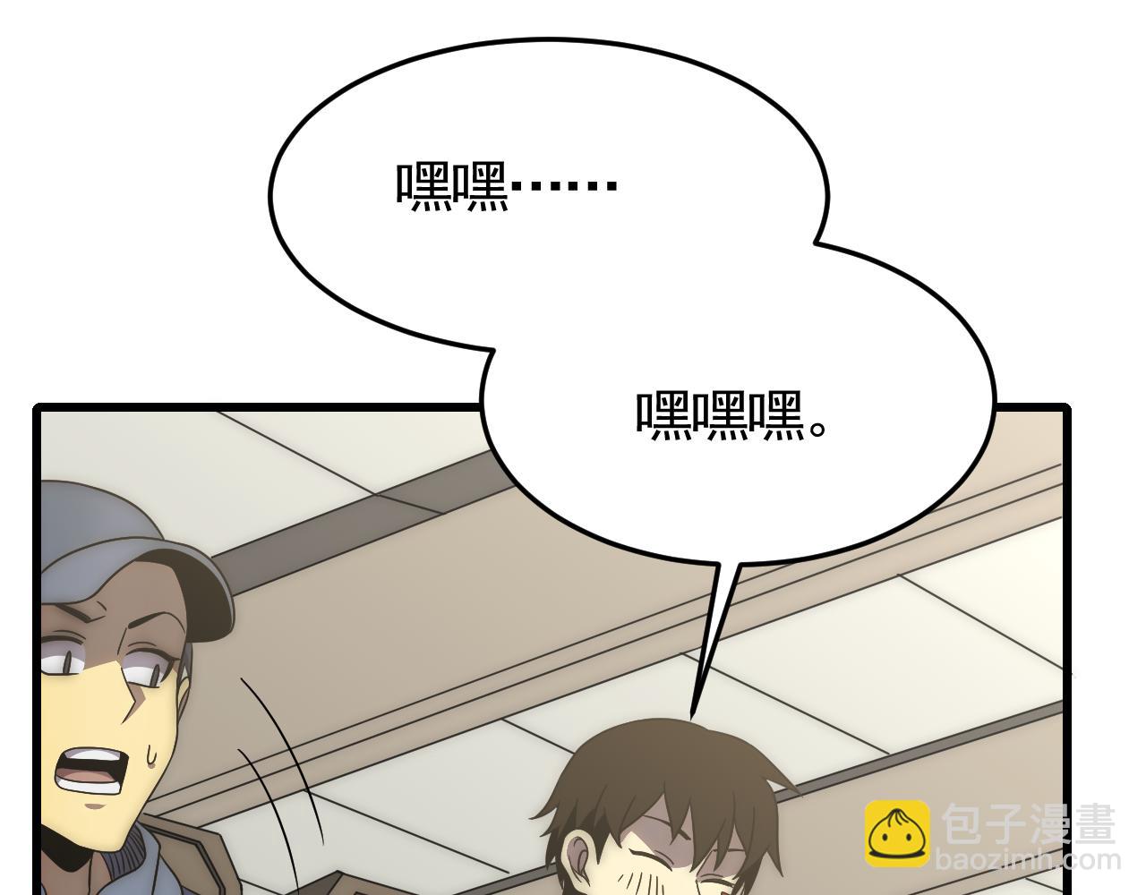 第91话 突击巨齿狼群(1/3)-第91话