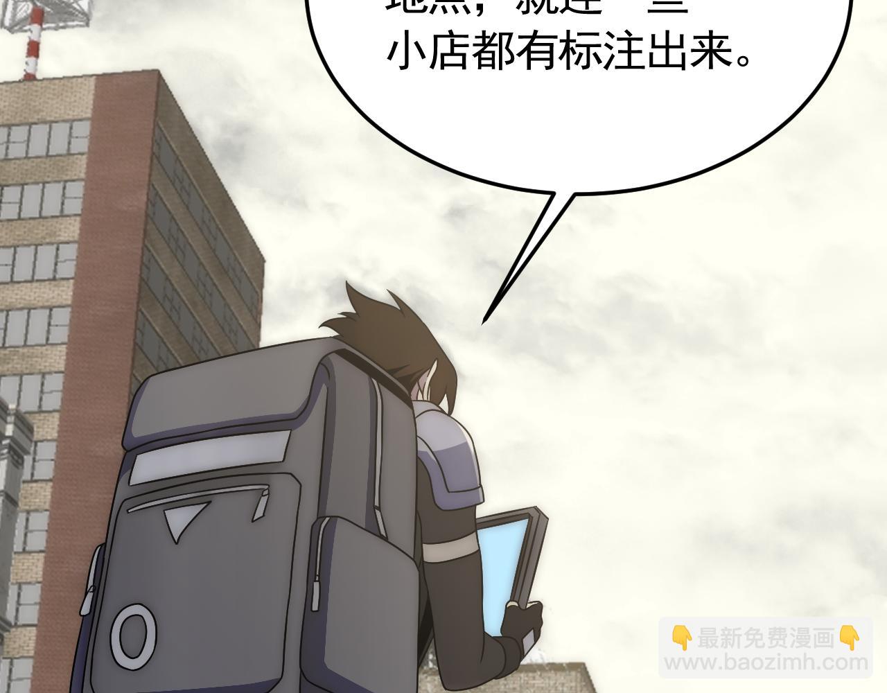 第91话 突击巨齿狼群(1/3)-第91话