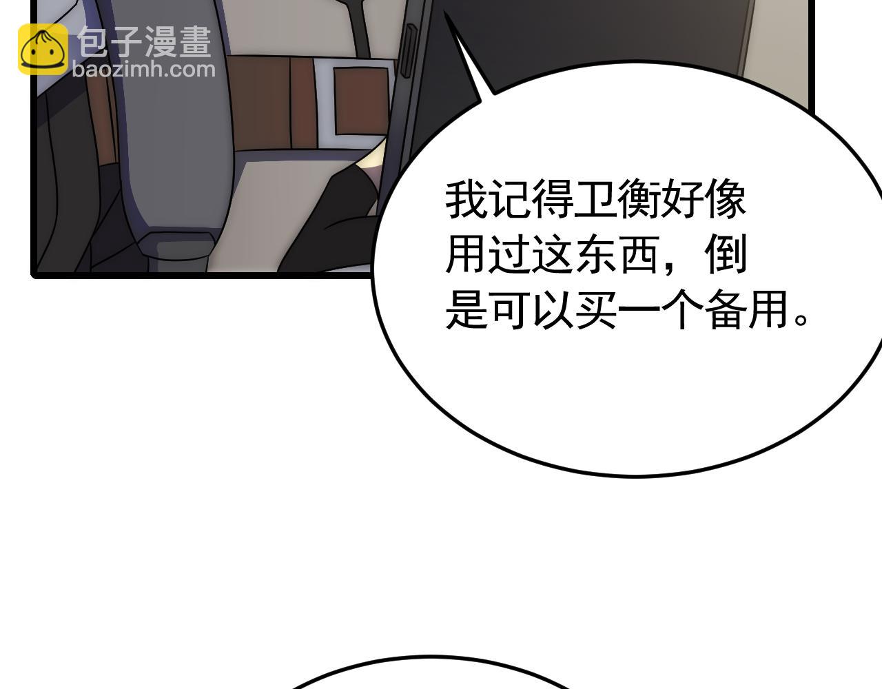 第91话 突击巨齿狼群(1/3)-第91话