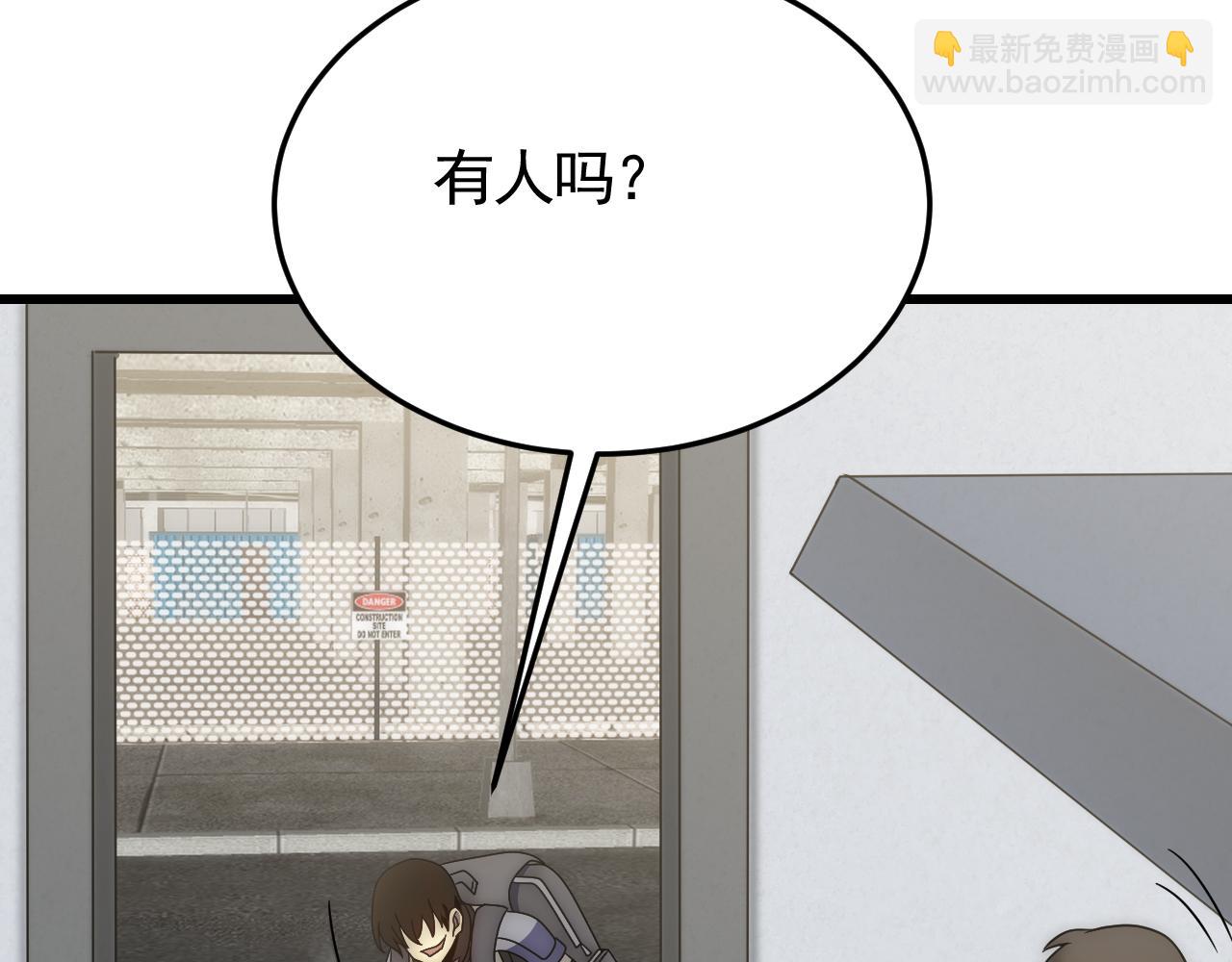 第91话 突击巨齿狼群(1/3)-第91话