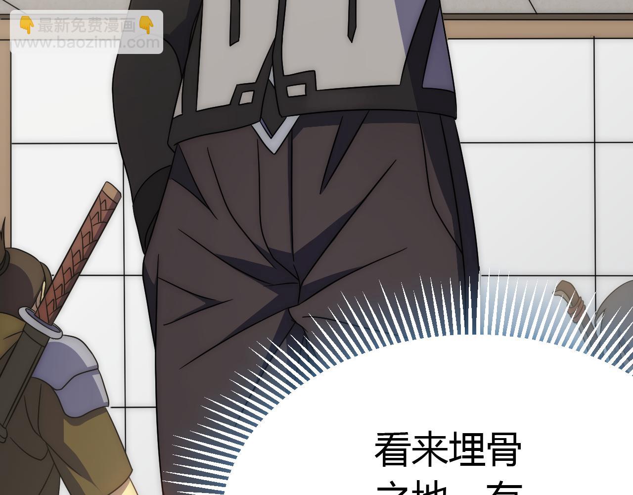 第93话 探索埋骨之地(1/3)-第93话