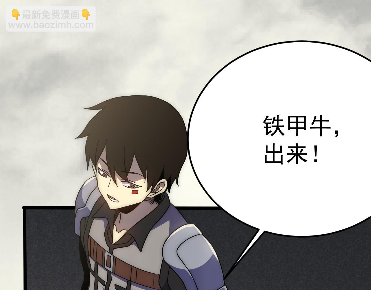 第93话 探索埋骨之地(1/3)-第93话