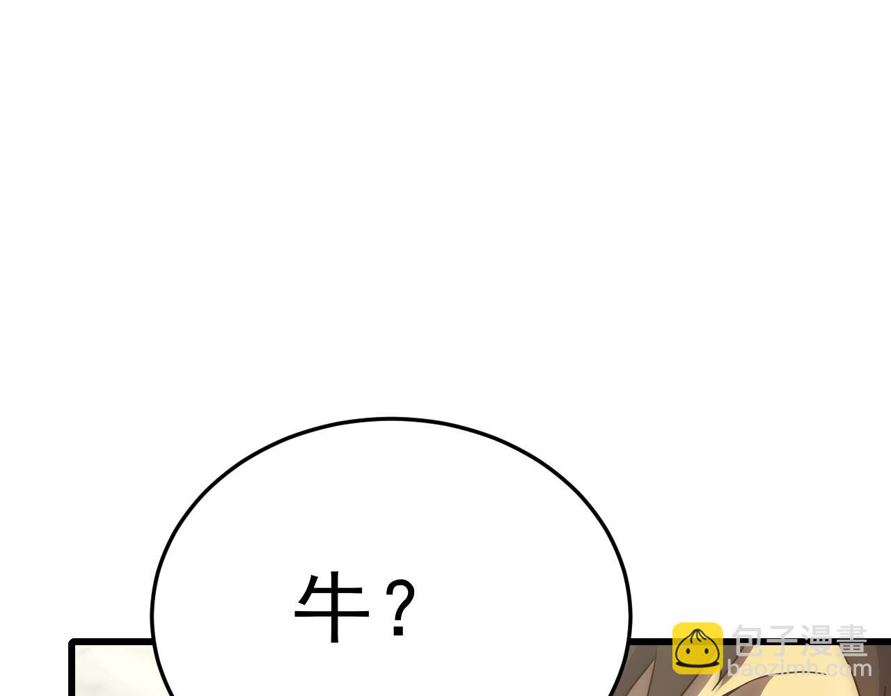 第93话 探索埋骨之地(1/3)-第93话