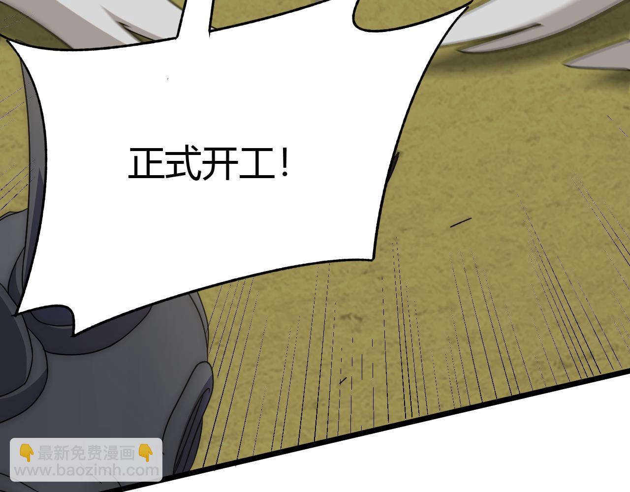 第93话 探索埋骨之地(1/3)-第93话