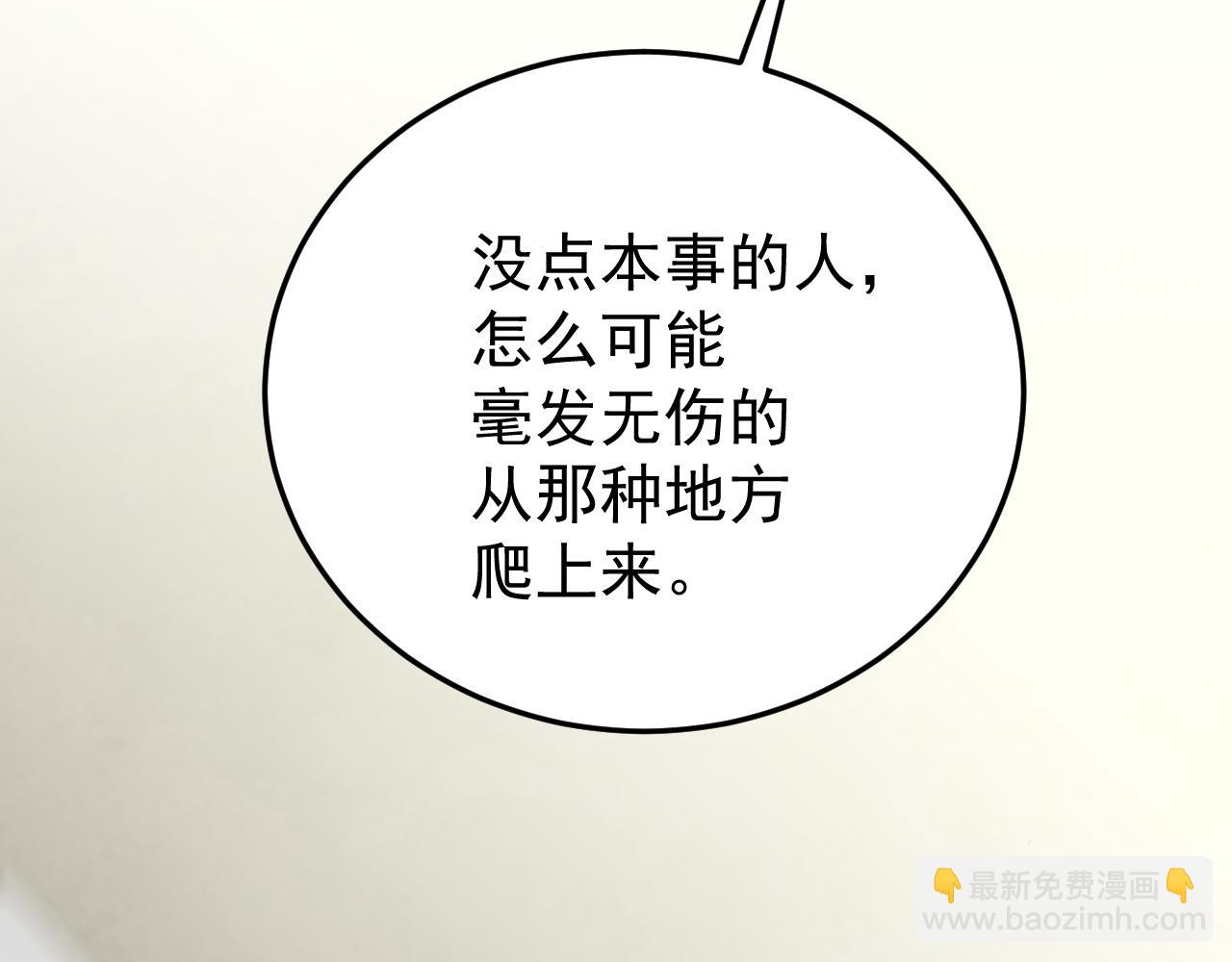 第95话 危机四伏的日常(1/3)-第95话